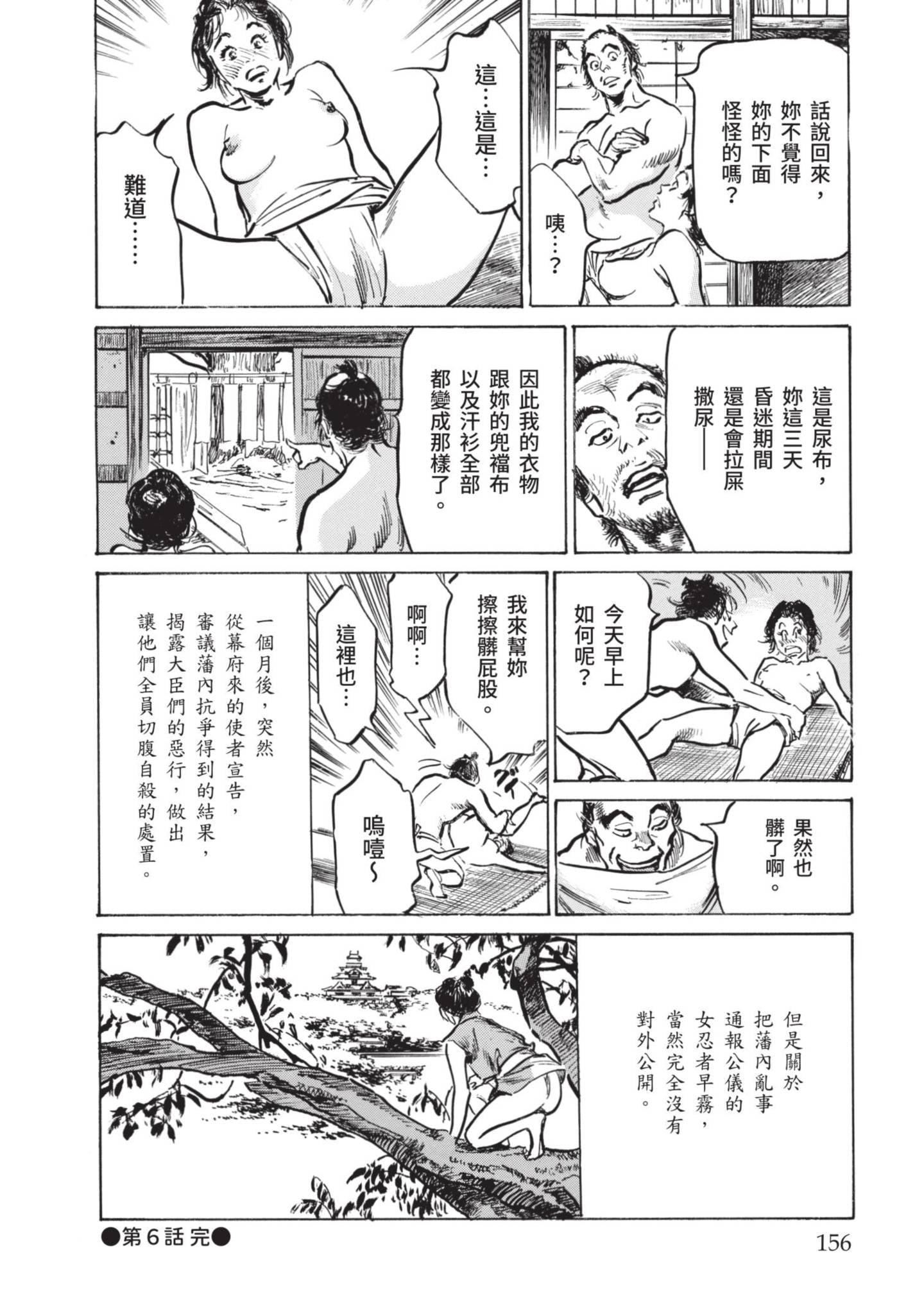 [八月薫]因习秘録みだれまんだら1因习秘録1