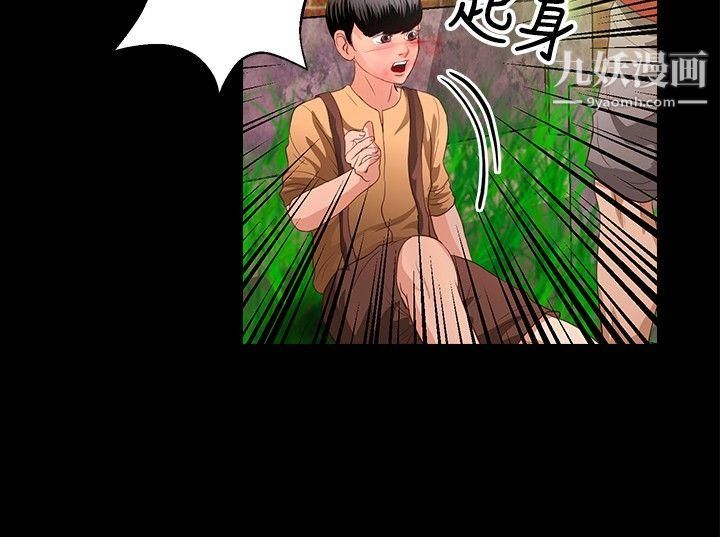 丛林爱爱法则第39话