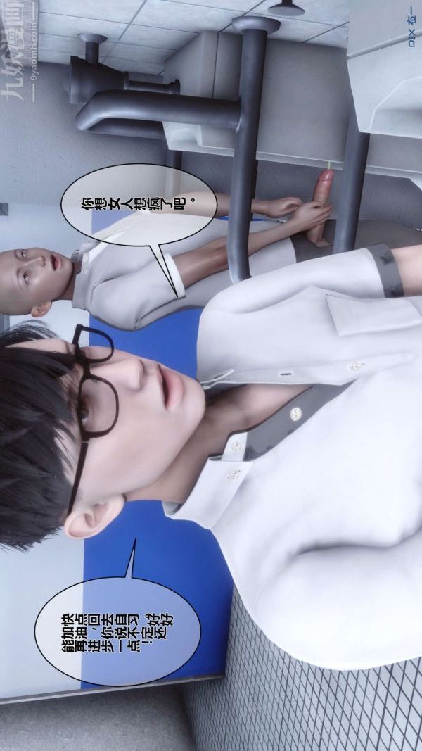 [3D]秘密第03章-03話