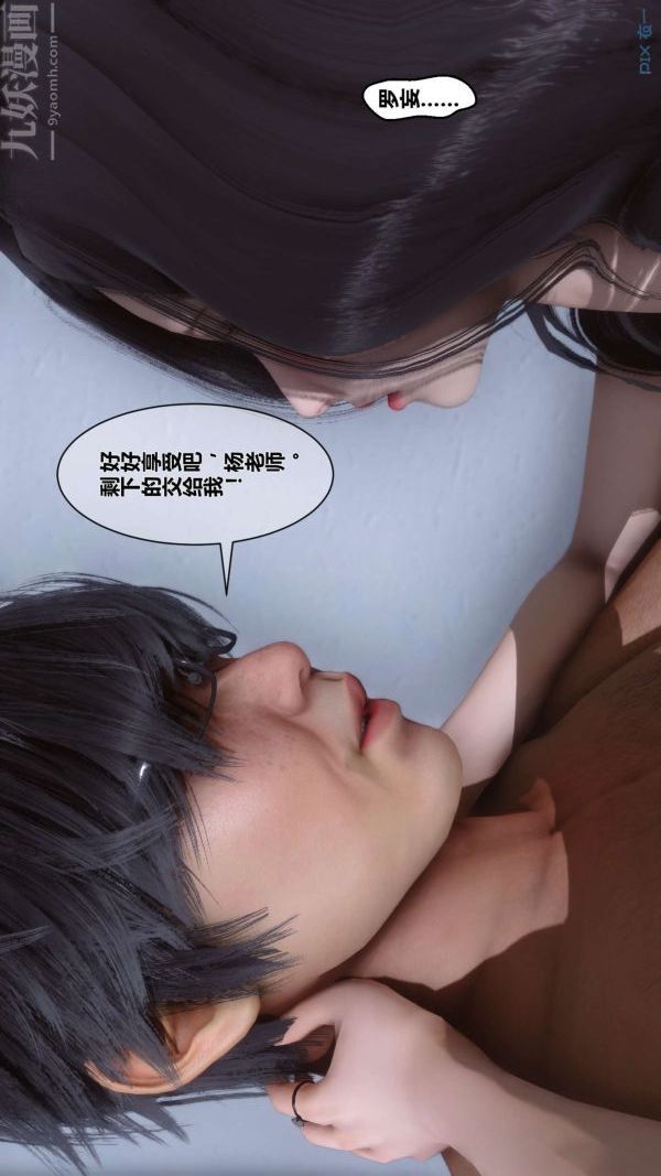 [3D]秘密第03章-03话
