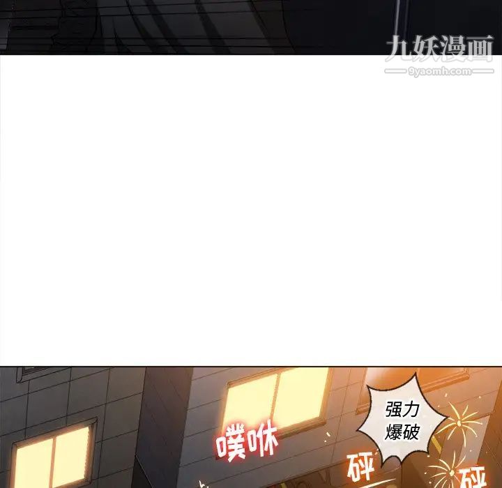 难缠小恶女第79话