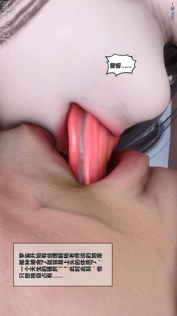 《[3D]秘密》第03章-03话