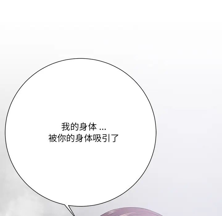 相差一輪第12话