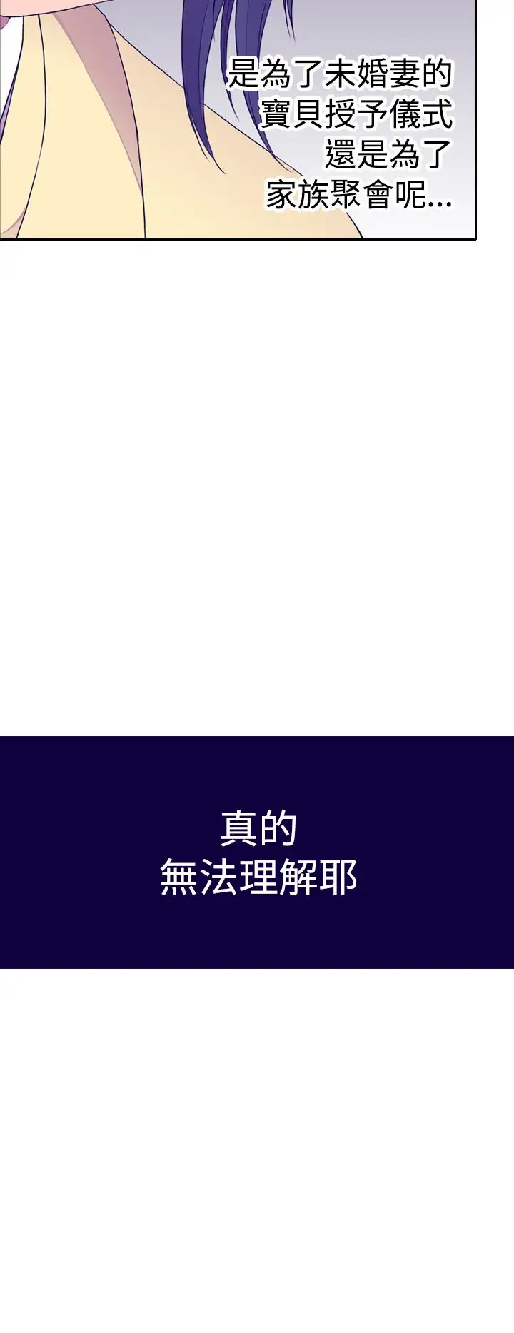 《听说我爸是国王》第24话