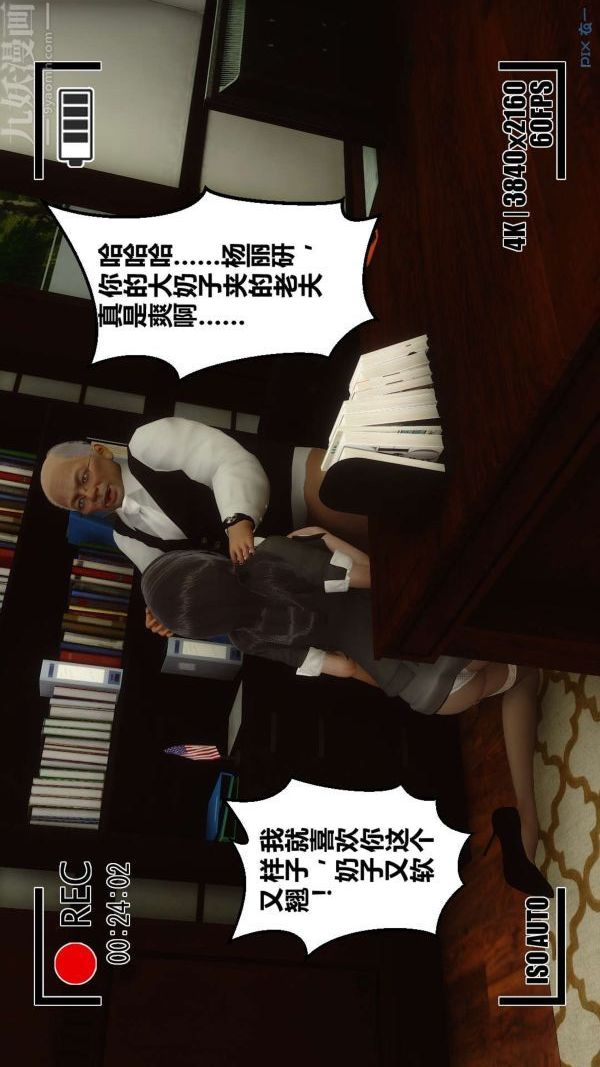 [3D]秘密第03章-03话
