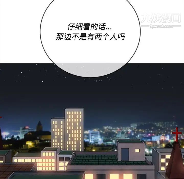 《难缠小恶女》第79话