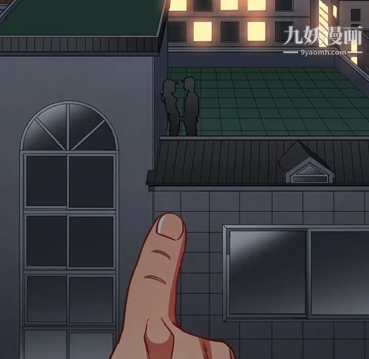 《难缠小恶女》第79话