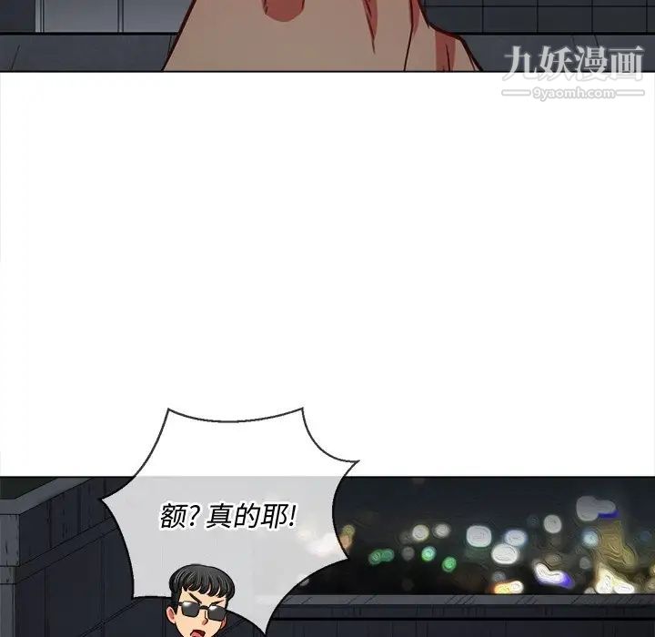難纏小惡女第79話