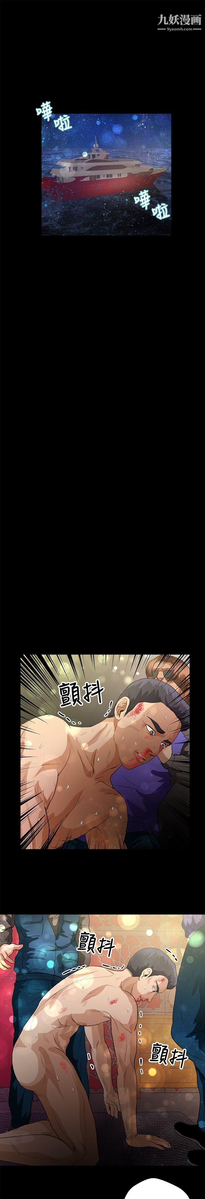 叢林愛愛法則第40話
