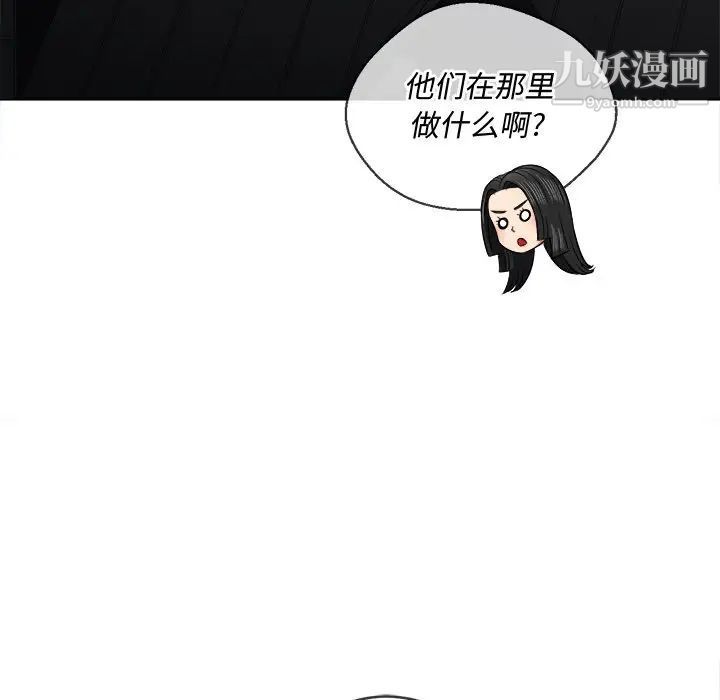 難纏小惡女第79話