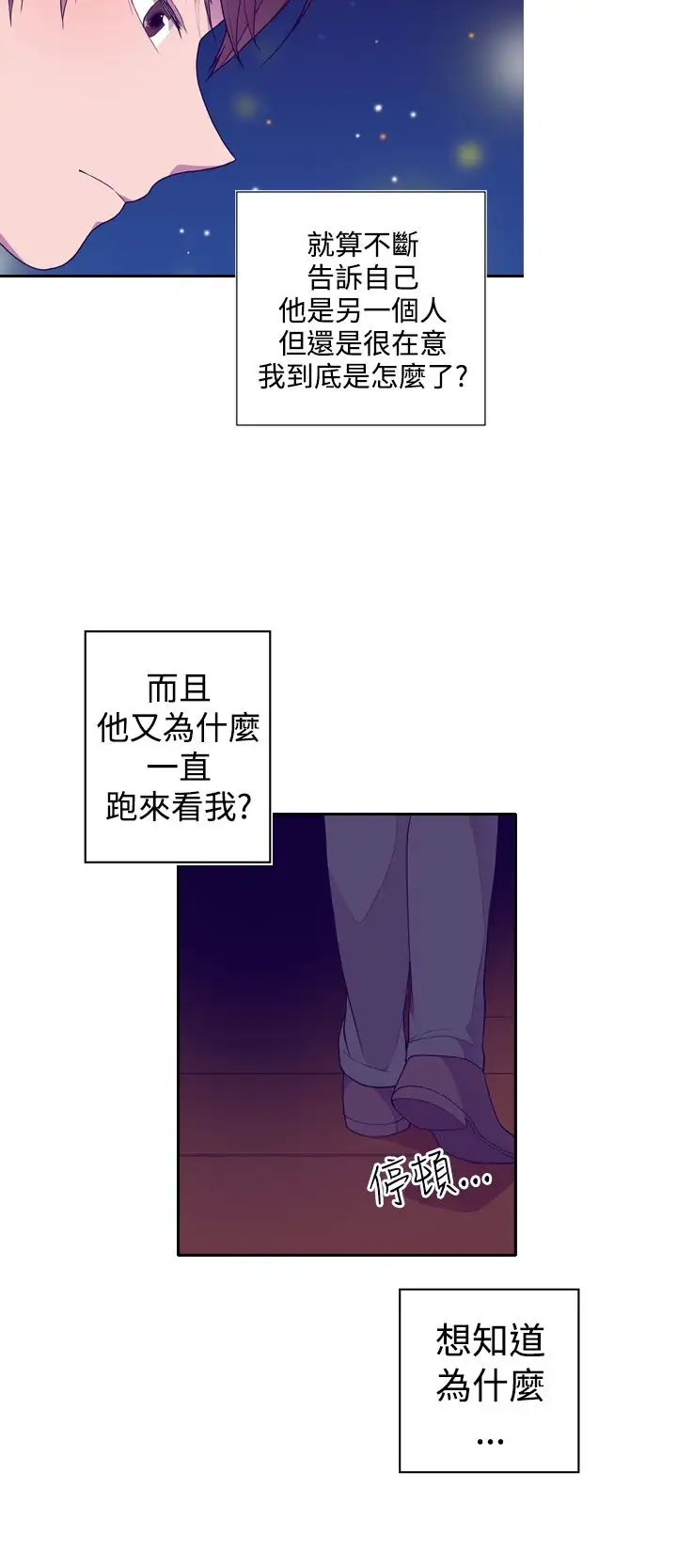 听说我爸是国王第24话