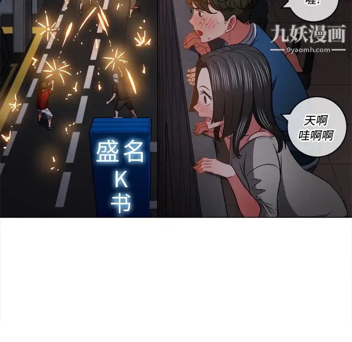 難纏小惡女第79話