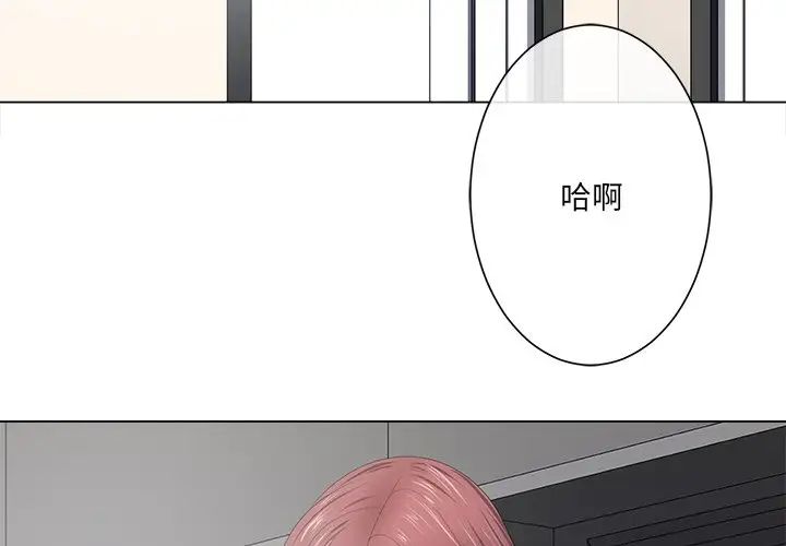 相差一轮第13话