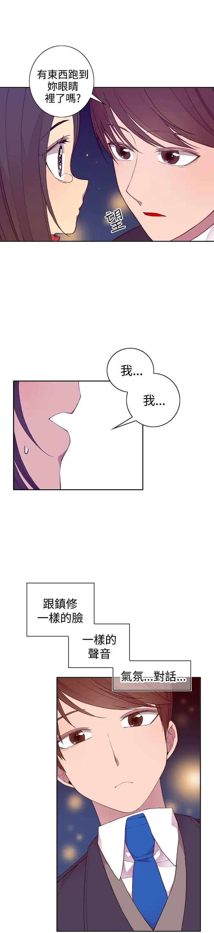 听说我爸是国王第24话