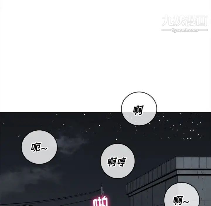 難纏小惡女第79話