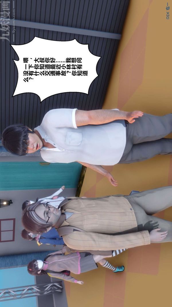 [3D]秘密第04章-01話