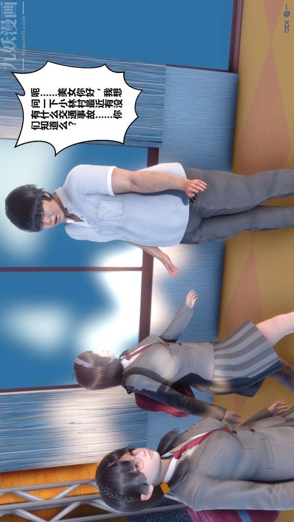 《[3D]秘密》第04章-01话
