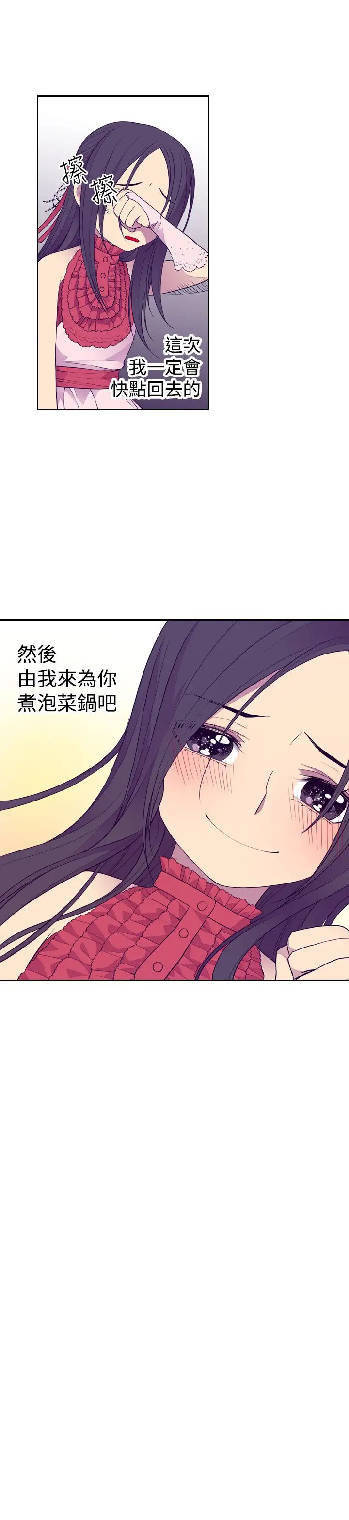 听说我爸是国王第25话