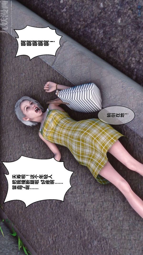 [3D]秘密第04章-01話