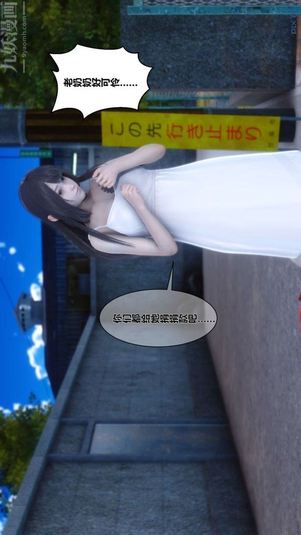 [3D]秘密第04章-01话