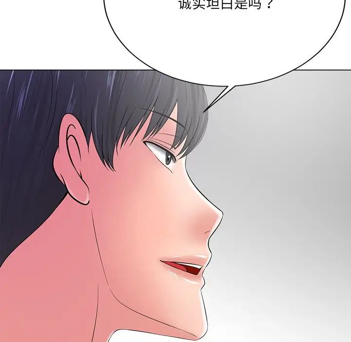 相差一轮第13话