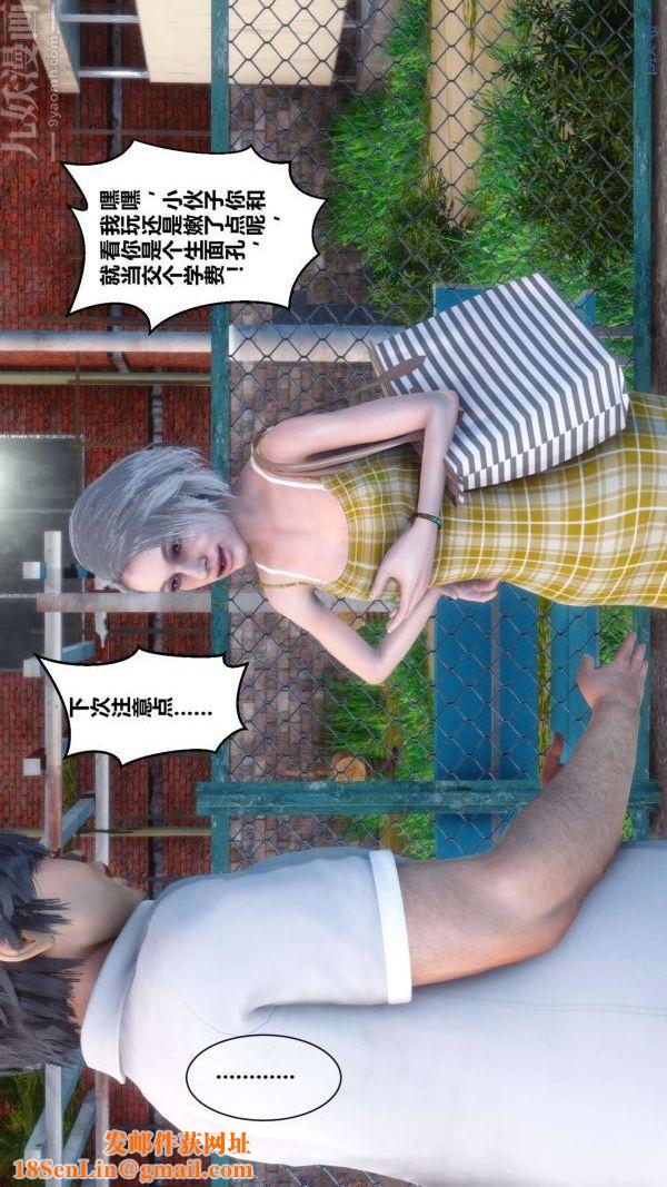 [3D]秘密第04章-01话