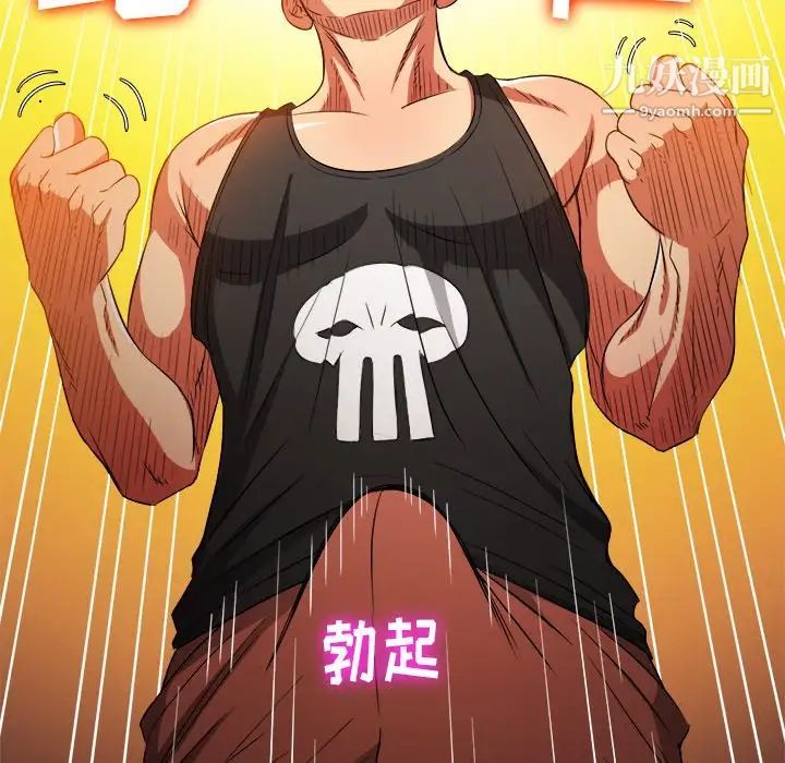 難纏小惡女第79話