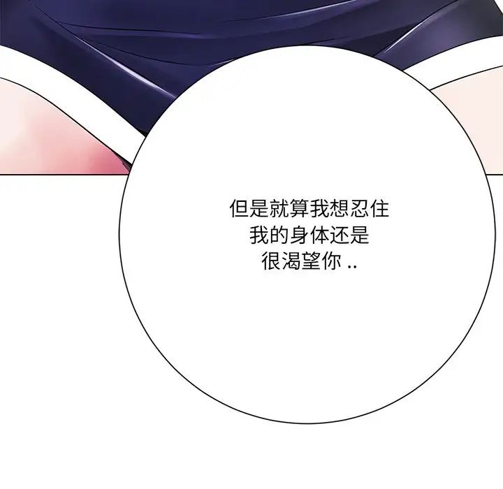 相差一轮第13话