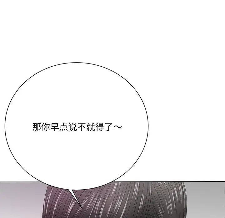 相差一轮第13话