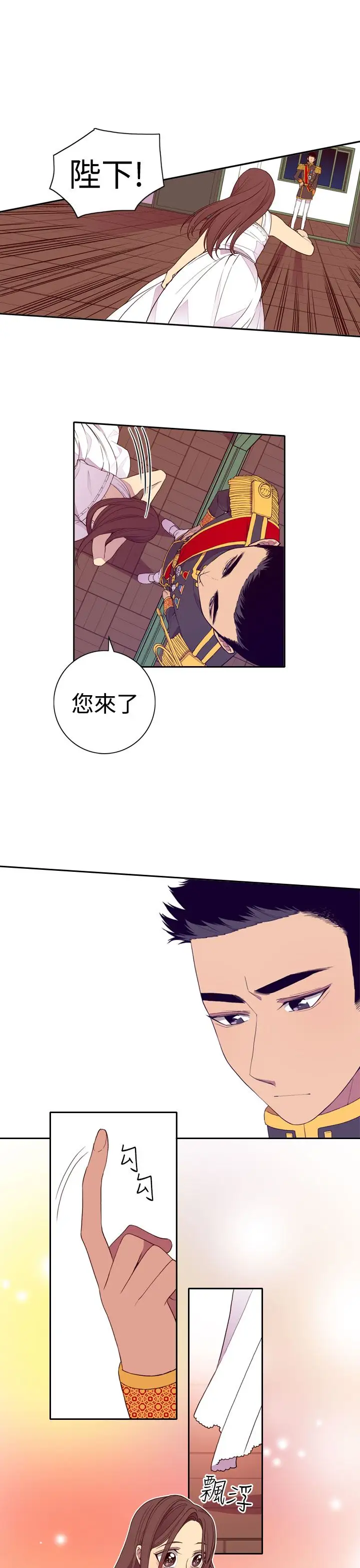 听说我爸是国王第26话
