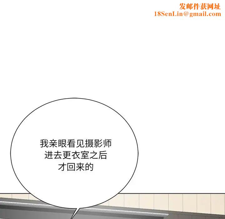 相差一輪第13话