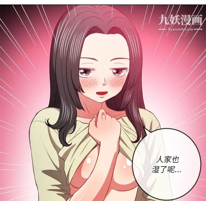 難纏小惡女第79話