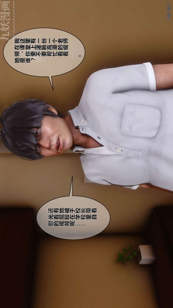 《[3D]秘密》第04章-01话