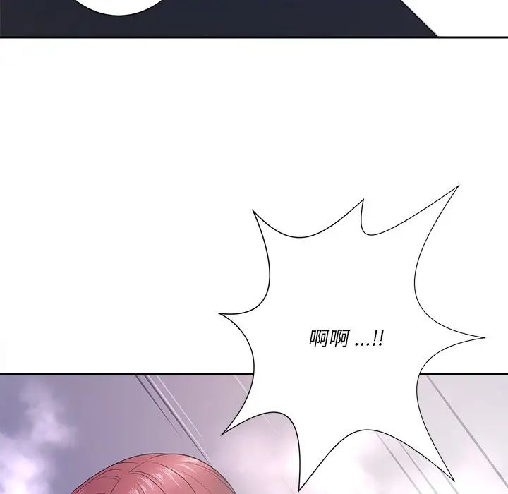 相差一轮第13话