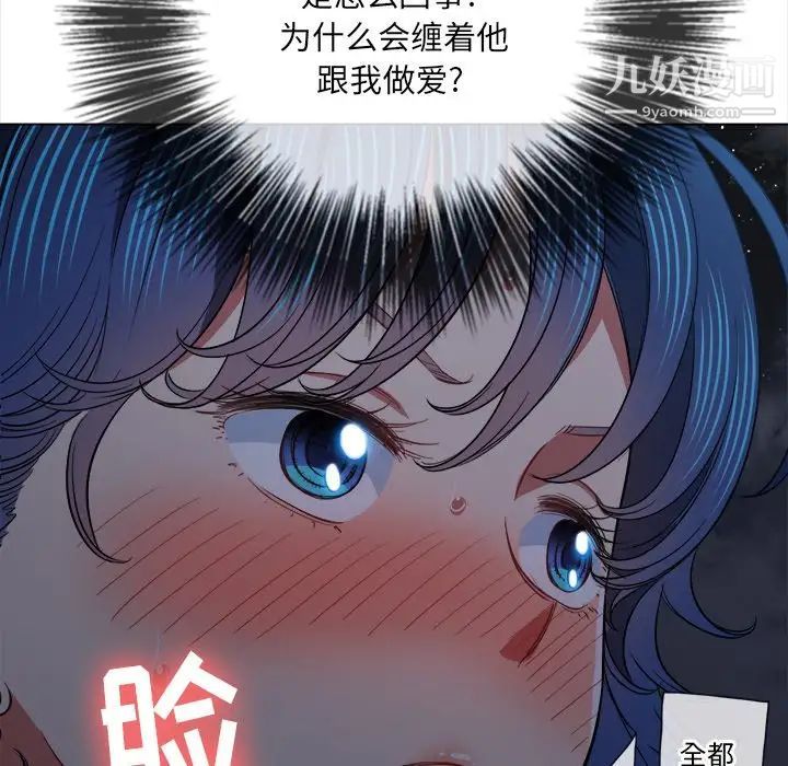 難纏小惡女第79話