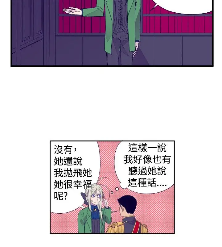 听说我爸是国王第27话