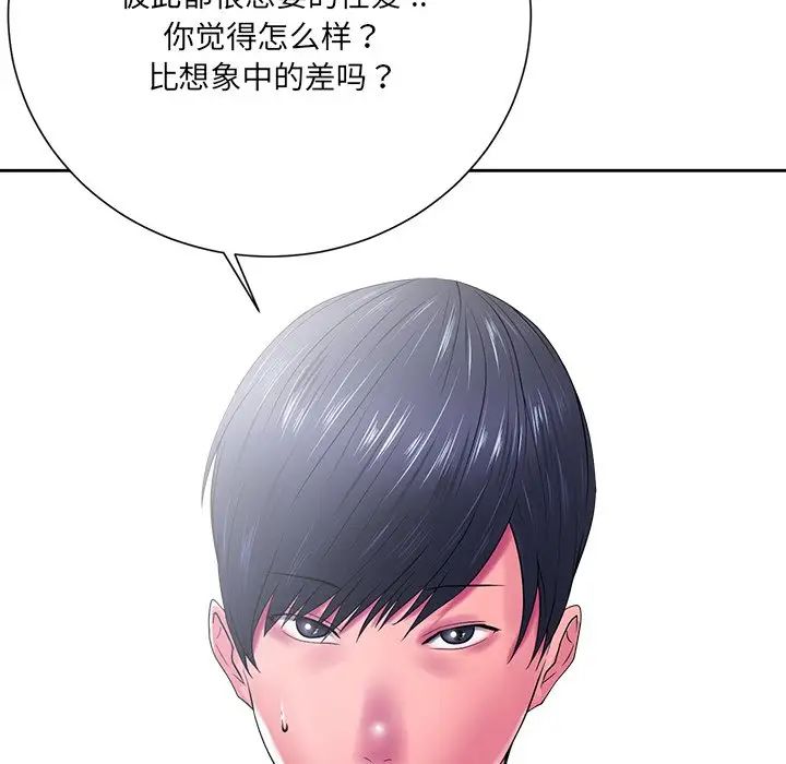 相差一轮第13话