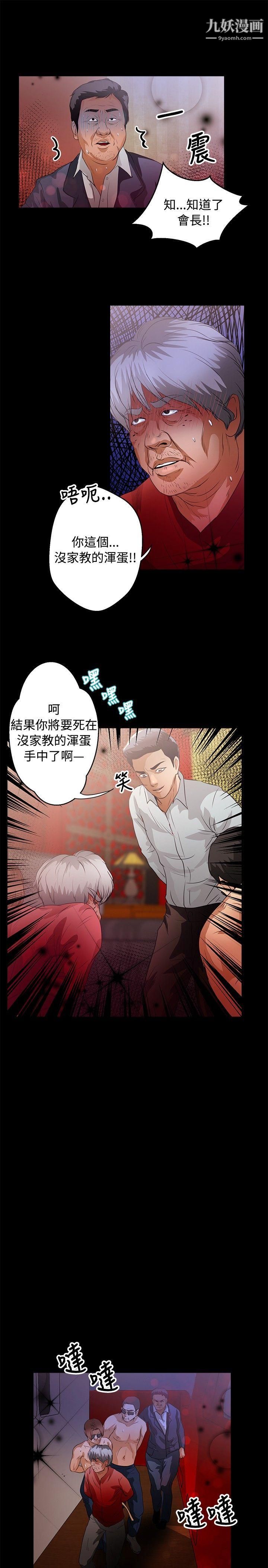 叢林愛愛法則第43話