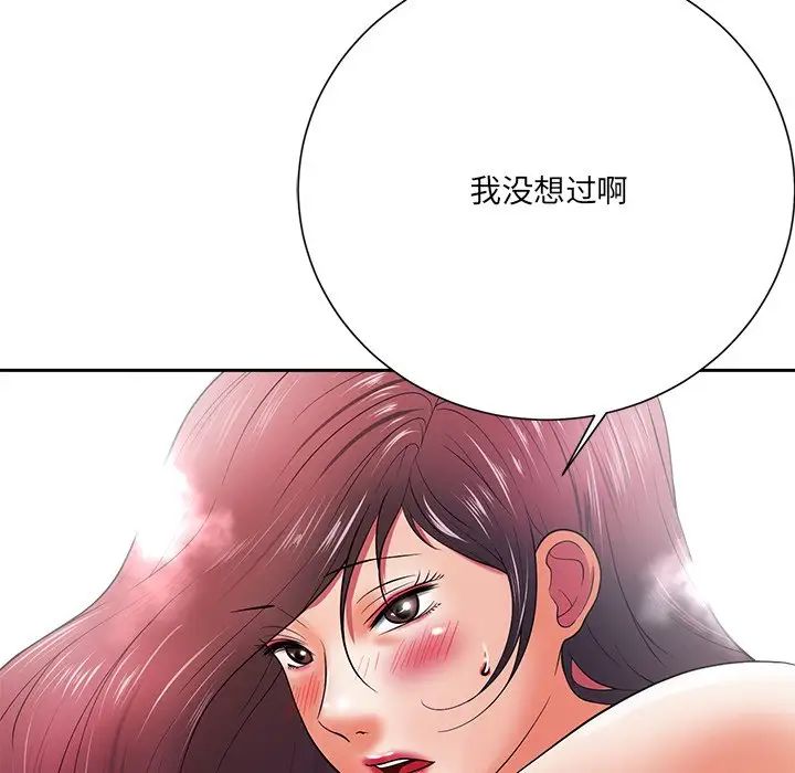 相差一輪第13话