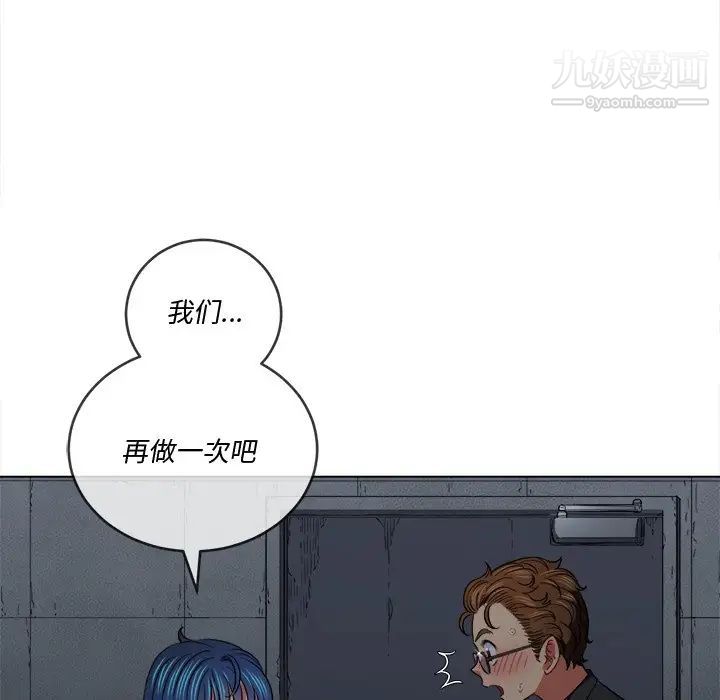 難纏小惡女第79話