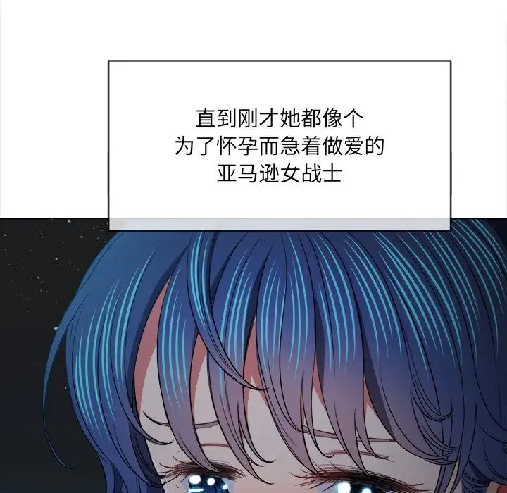 難纏小惡女第79話