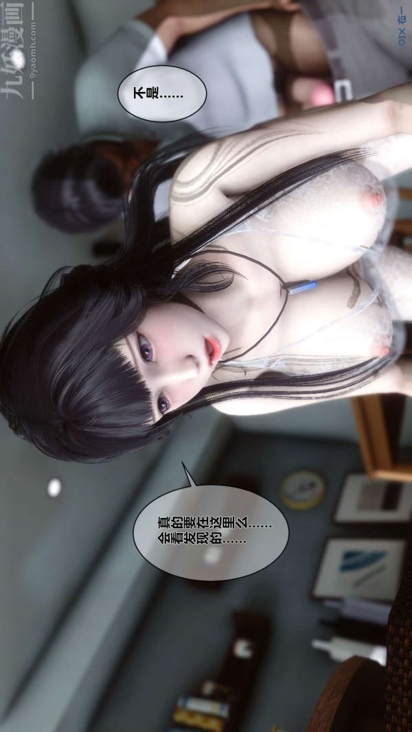 [3D]秘密第04章-02话