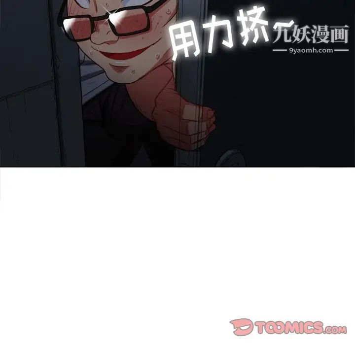 難纏小惡女第80話