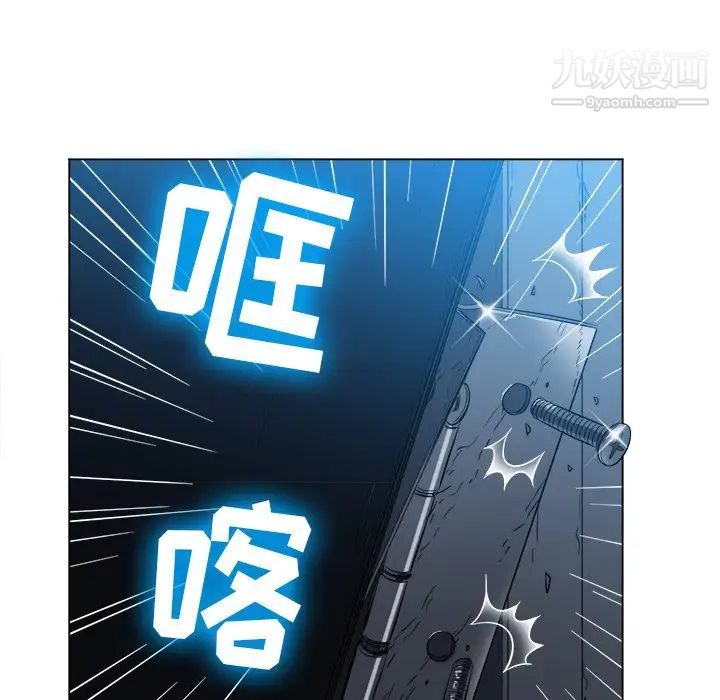 《难缠小恶女》第80话