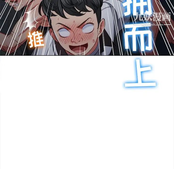 難纏小惡女第80話