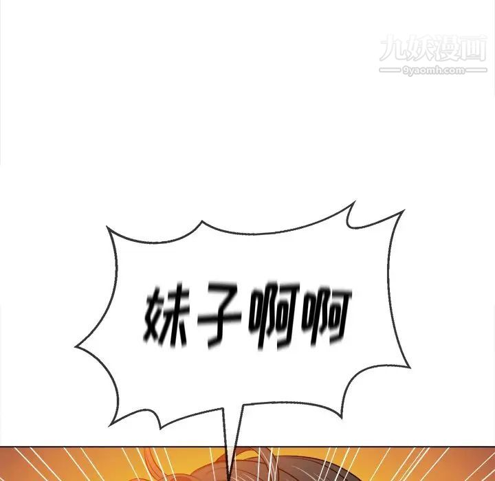 難纏小惡女第80話