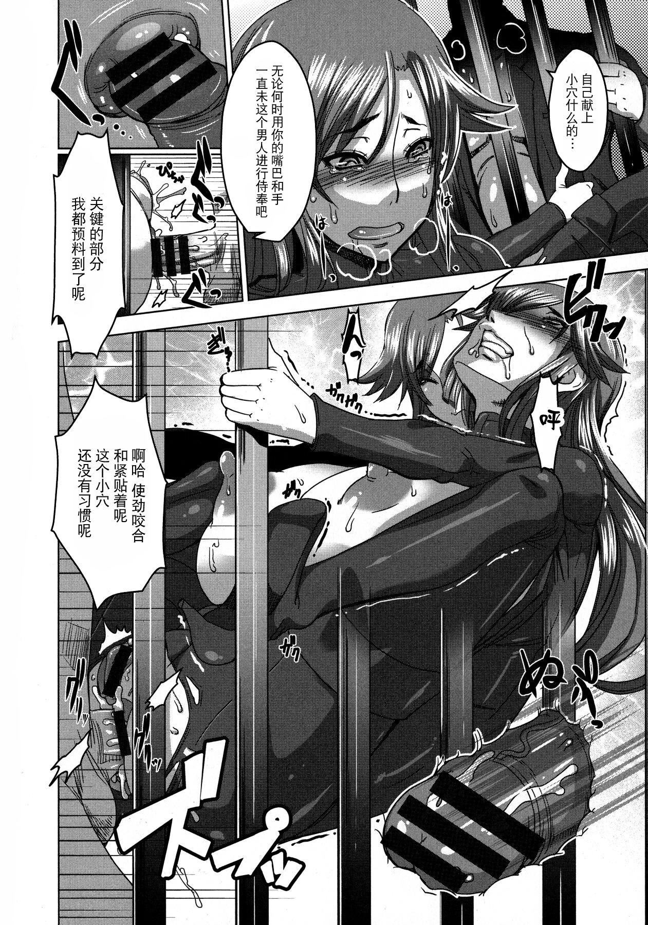 [HG茶川]乳肉の烙印爆乳に刻まれた悦楽  [中文翻译][HG茶川]乳肉の烙印爆乳に刻まれた悦楽  [中文翻译]