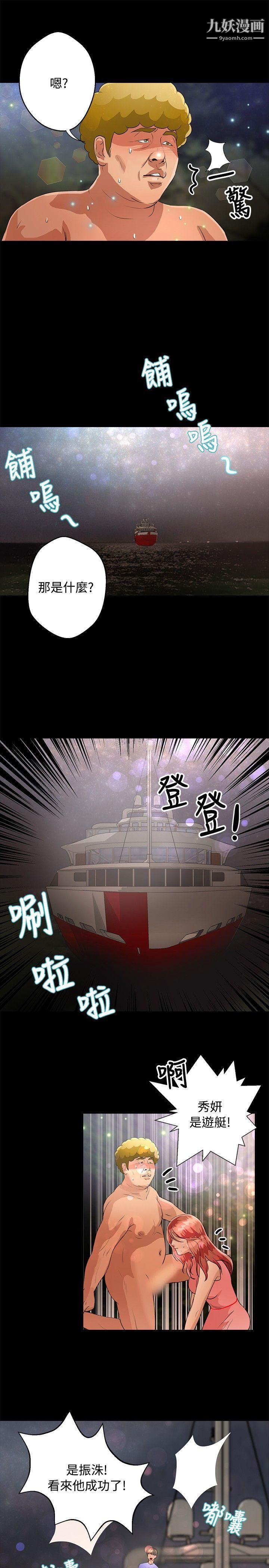 叢林愛愛法則第44話