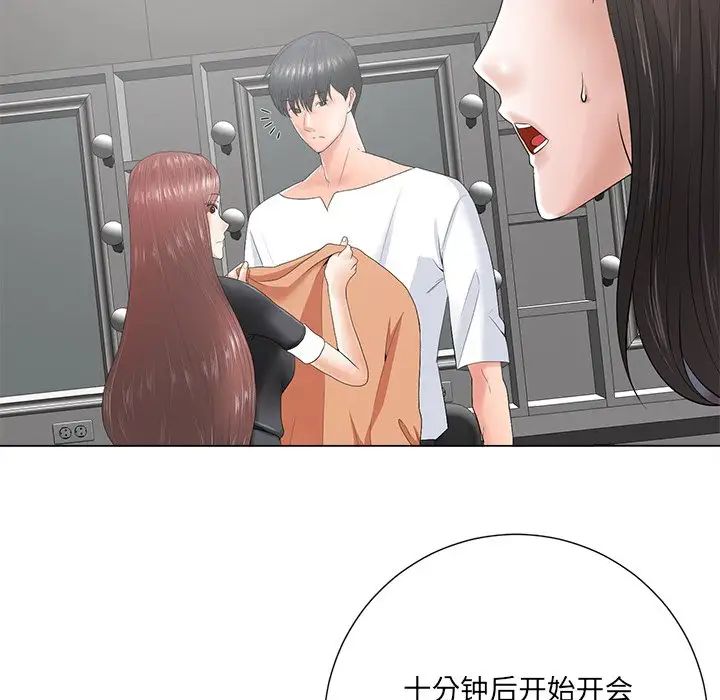 相差一轮第14话