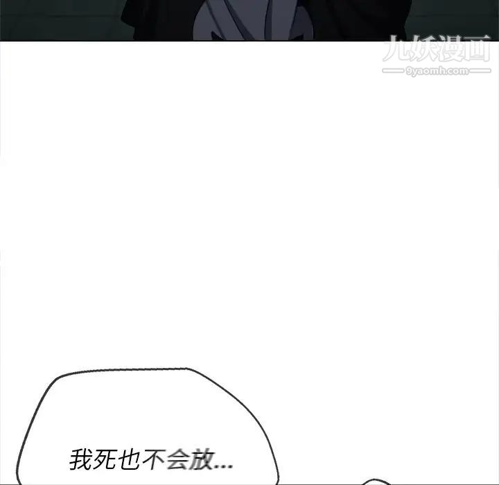 难缠小恶女第80话